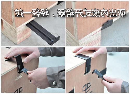 卡扣木箱是开合速度最快的重复使用木包装系统
